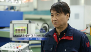 蘇州迪利安環?？萍加邢薰? title=